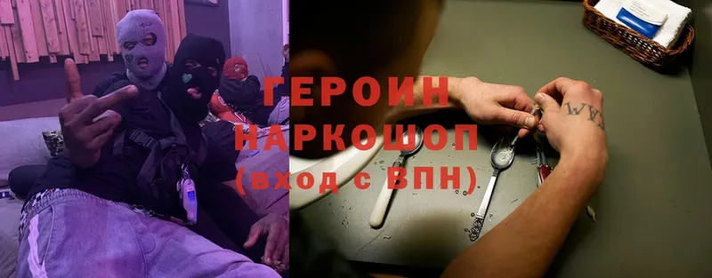 Героин белый Владивосток