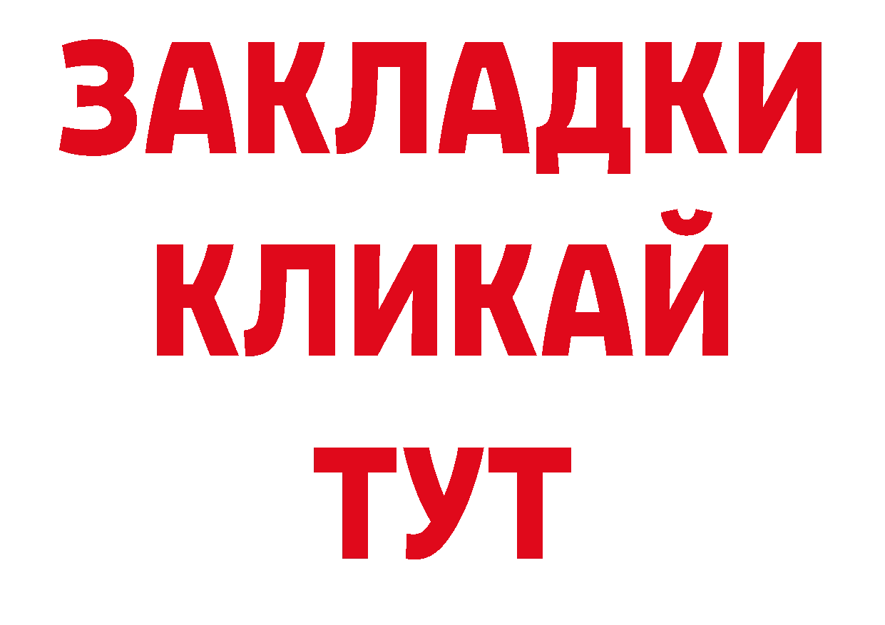 Бутират BDO 33% ссылки маркетплейс блэк спрут Владивосток