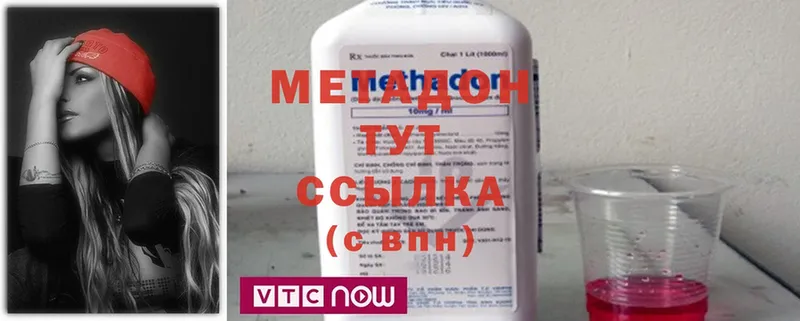 Метадон methadone  магазин продажи   блэк спрут ссылка  Владивосток 